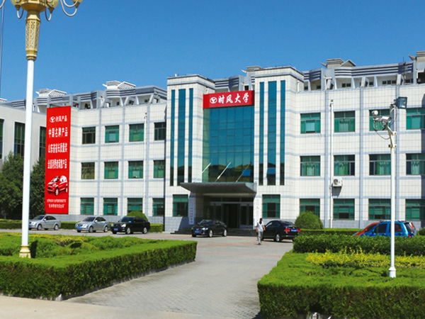 J9直营集团大学